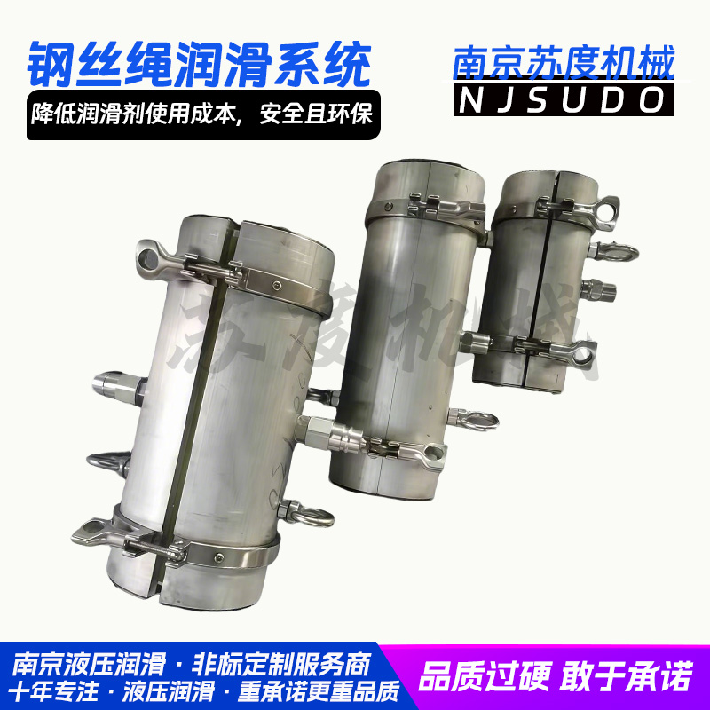 钢丝绳润滑系统非标定制